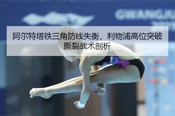 a-er-te-ta-tie-san-jiao-fang-xian-shi-heng-li-wu-pu-gao-wei-tu-po-si-lie-zhan-shu-pou-xi-2-611.jpg